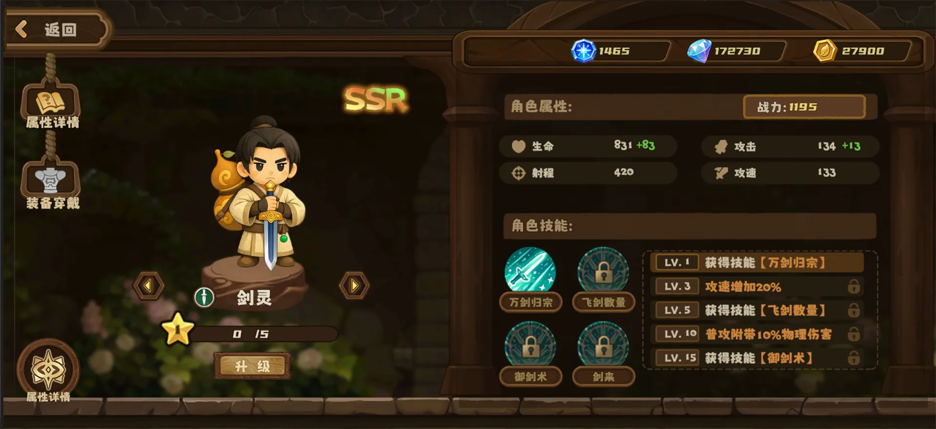 英雄试炼场截图1