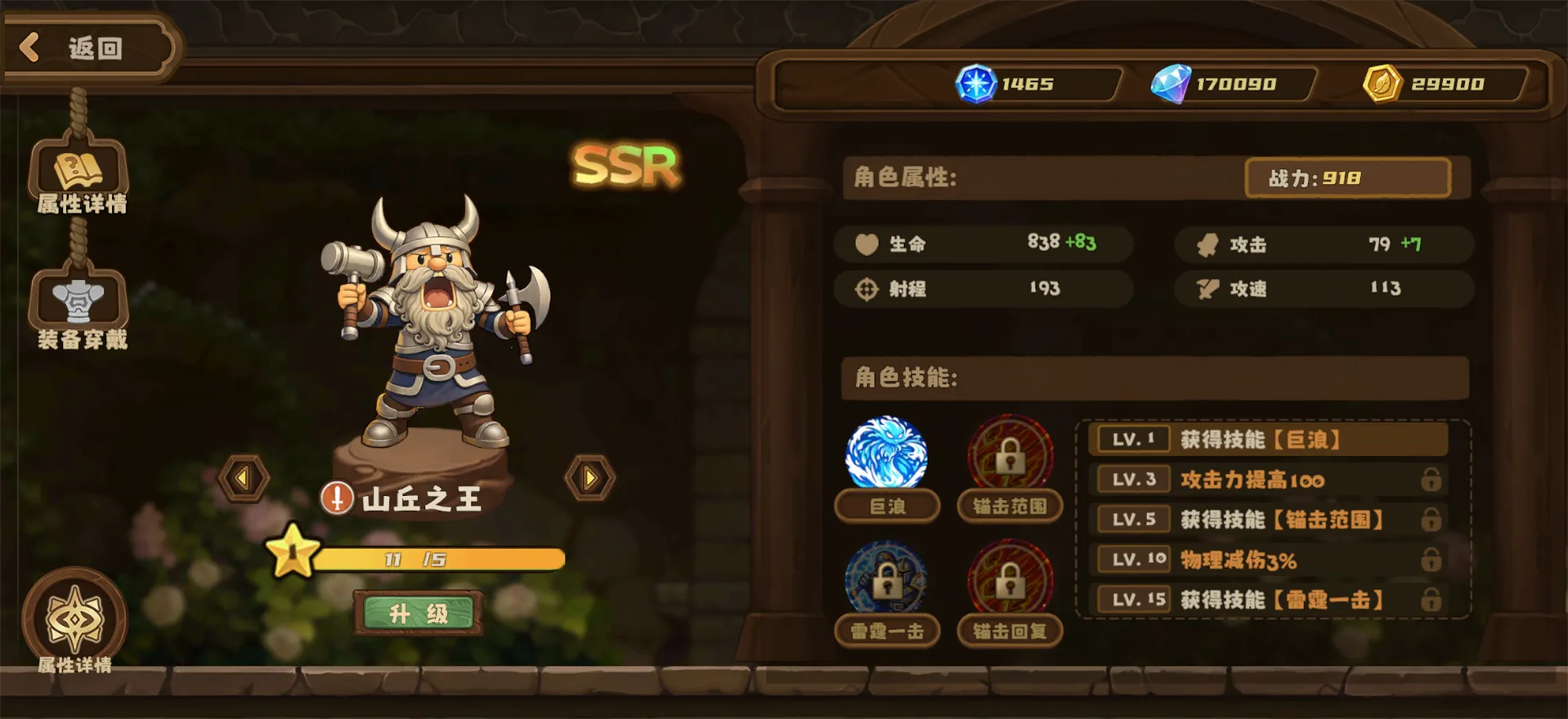 英雄试炼场截图2