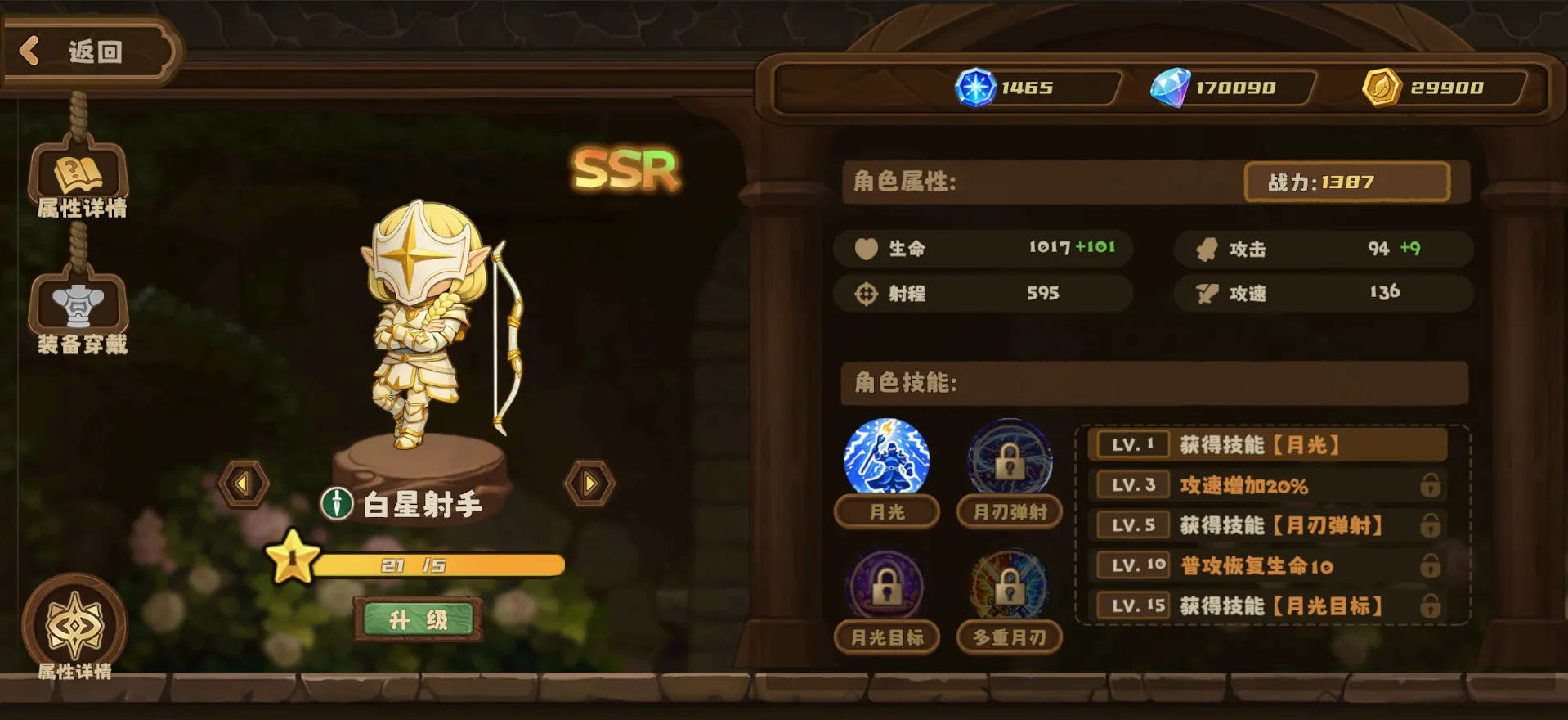 英雄试炼场截图3