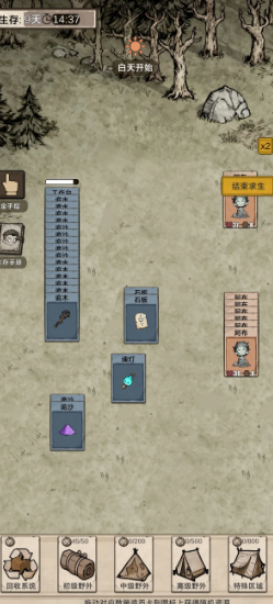 我在异界抓诡异截图1