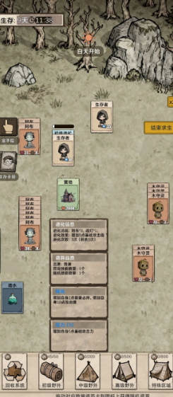 我在异界抓诡异截图3
