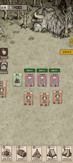 我在异界抓诡异截图4