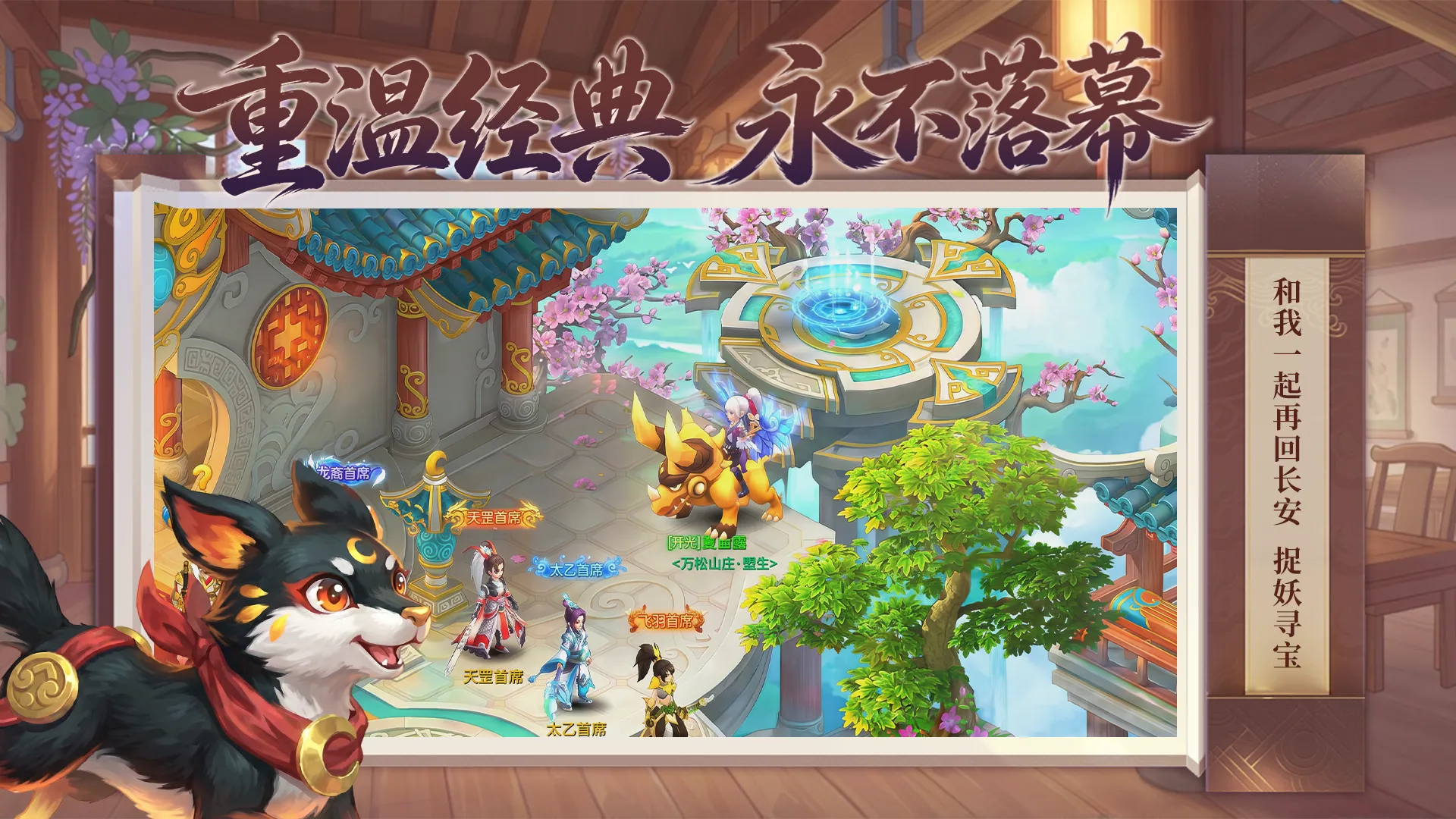仙灵物语截图2