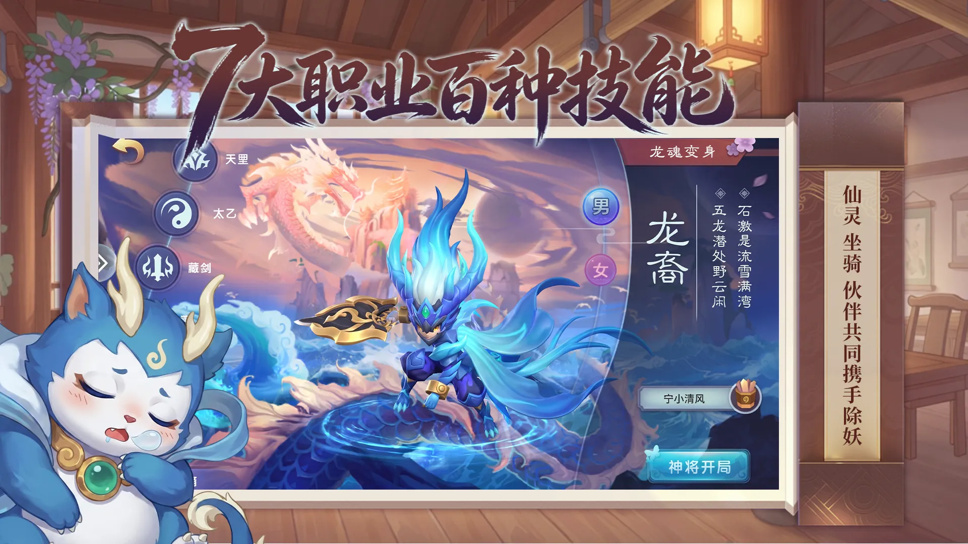 仙灵物语截图3