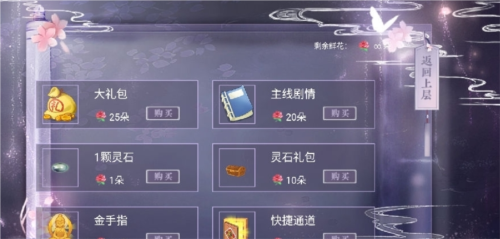 拂衣不留行截图1