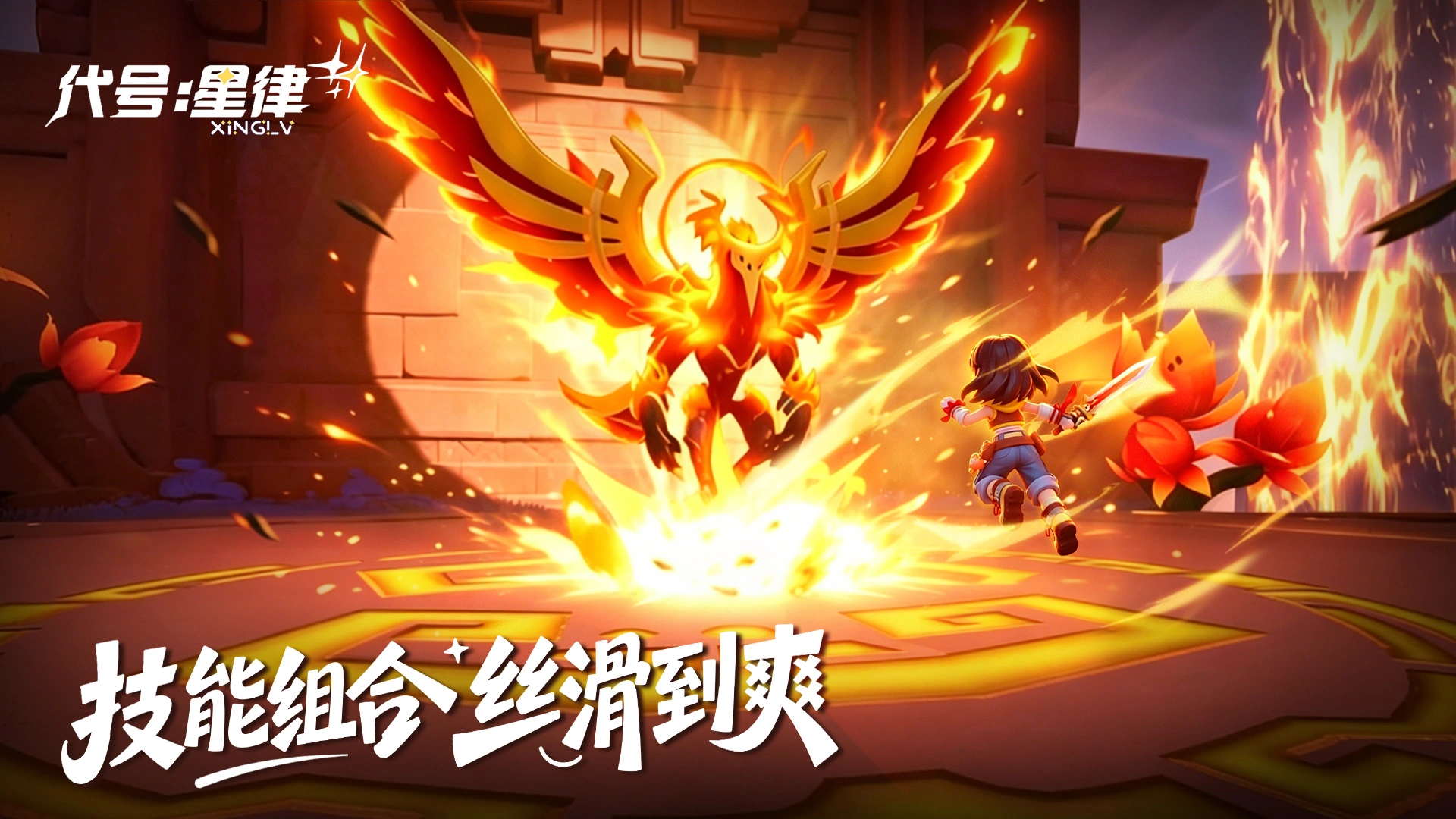 代号星律截图2