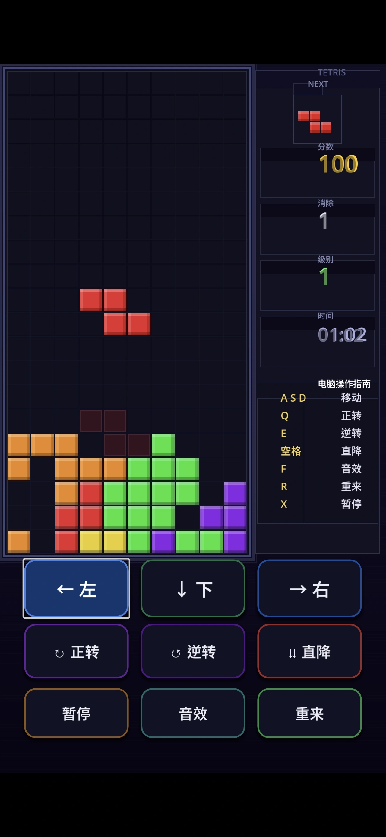 无广俄罗斯方块Tetris截图3
