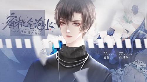 蜜桃气泡水截图1