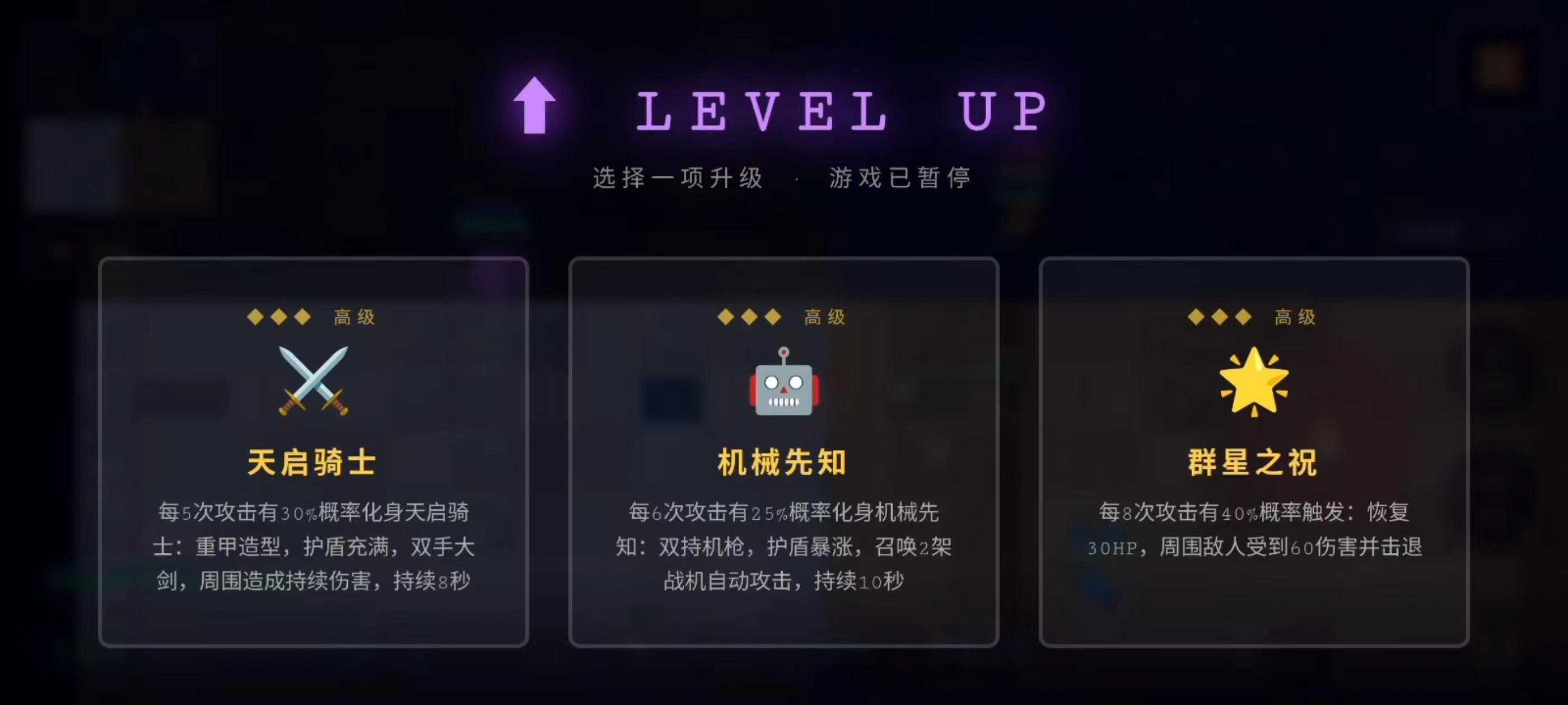 群星之末截图3