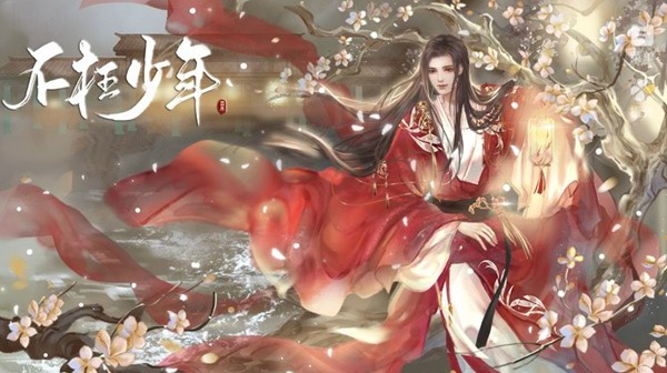 不枉少年截图2