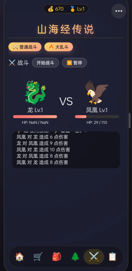 山海经传说截图3