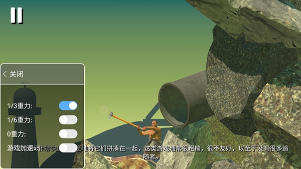 坐在罐子里的人截图1