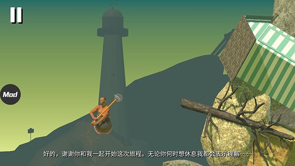 坐在罐子里的人截图3