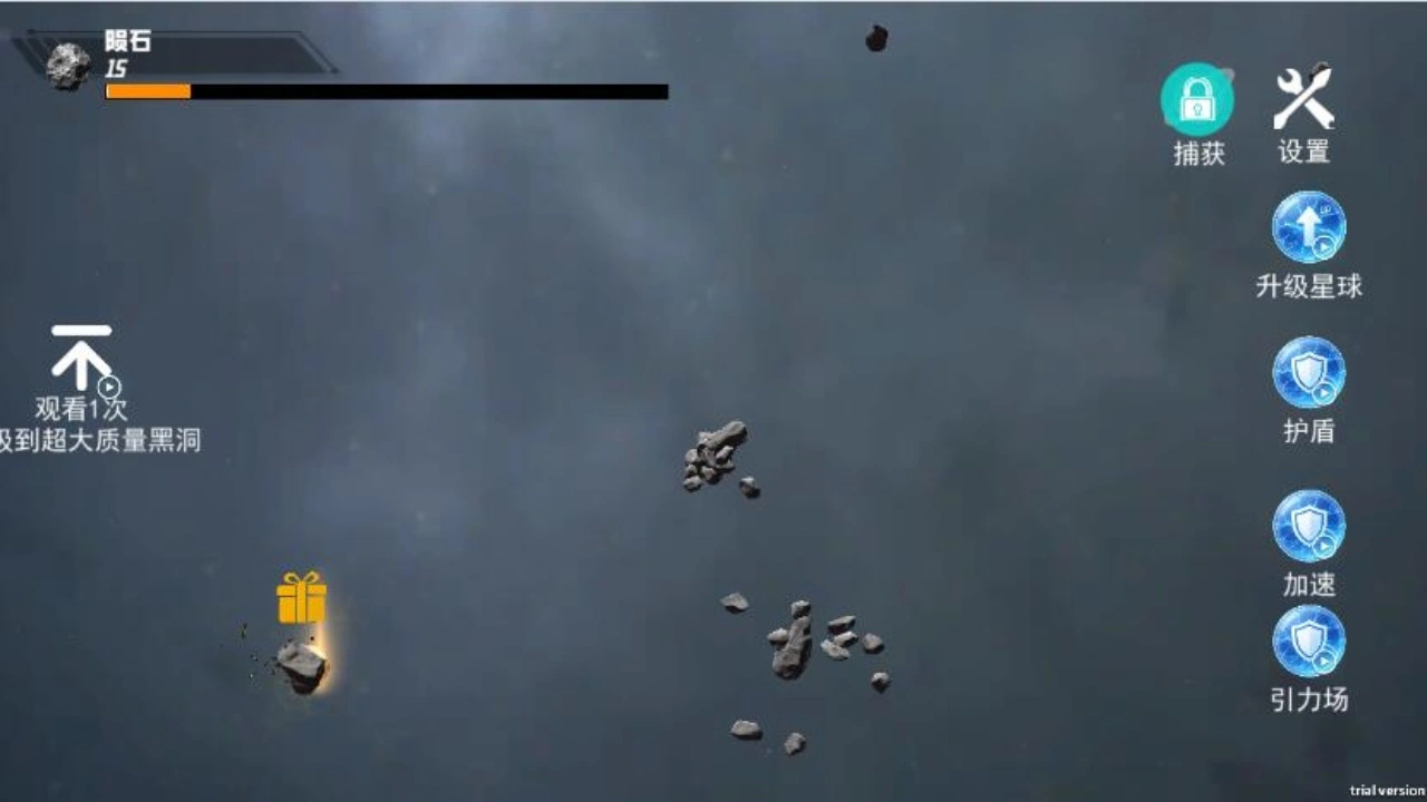 流浪星球毁灭吞噬星球星噬截图3
