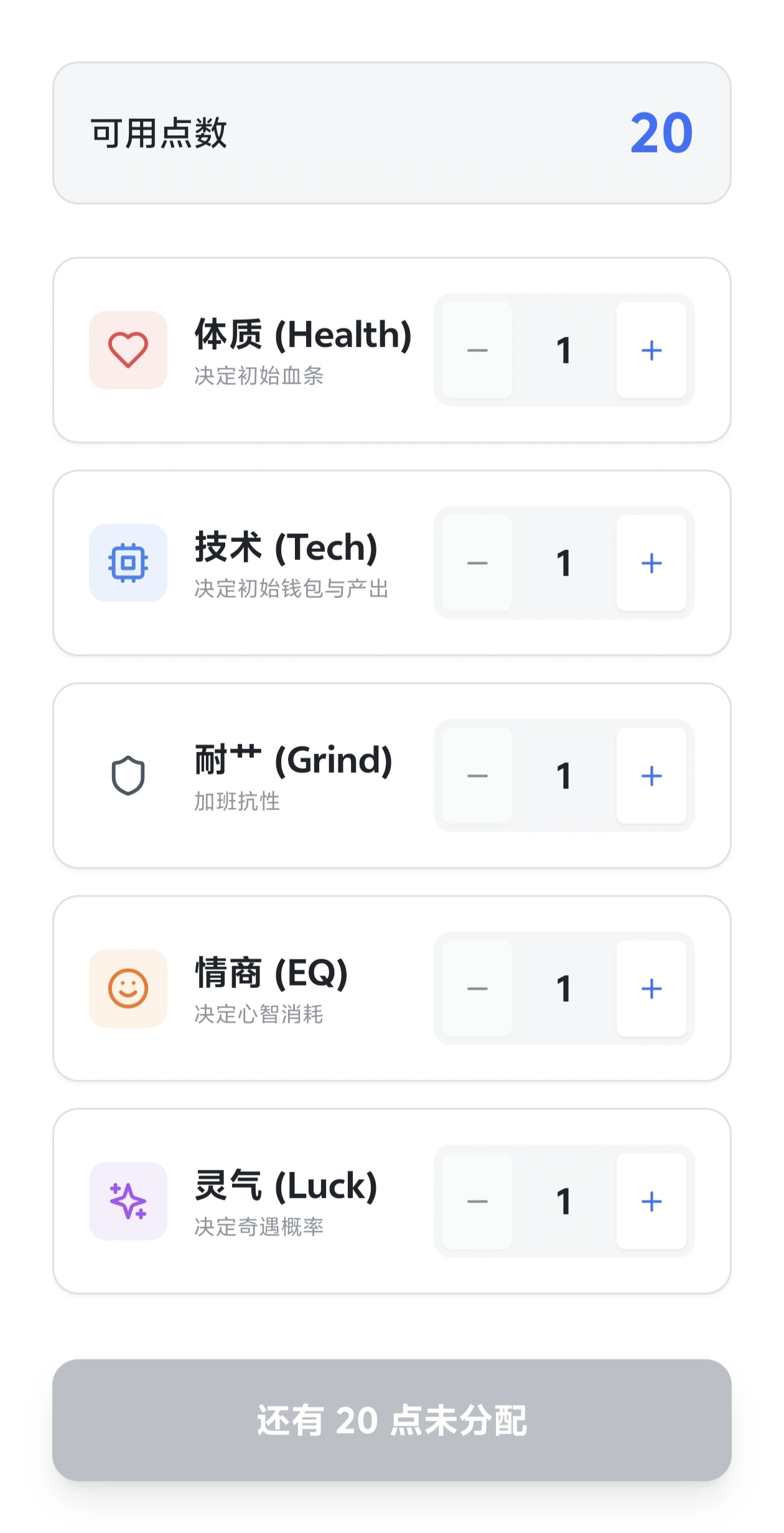 大厂生存抽卡模拟器截图2
