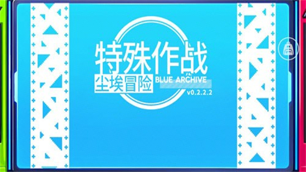 尘埃冒险截图1