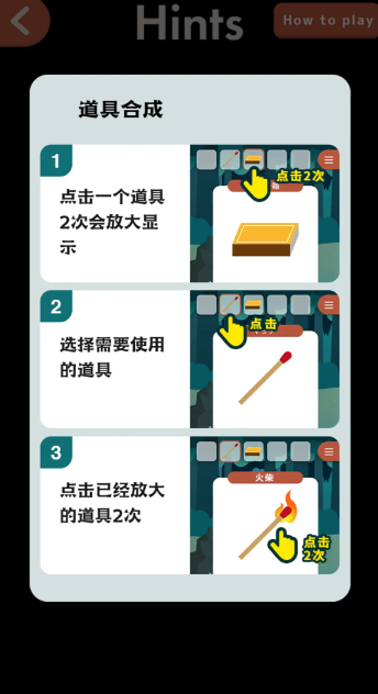 逃离动物岛截图2