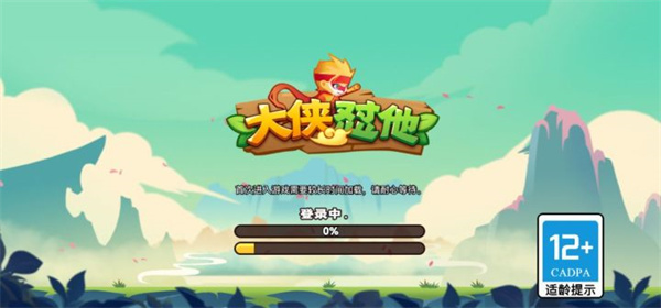 大侠怼他截图2