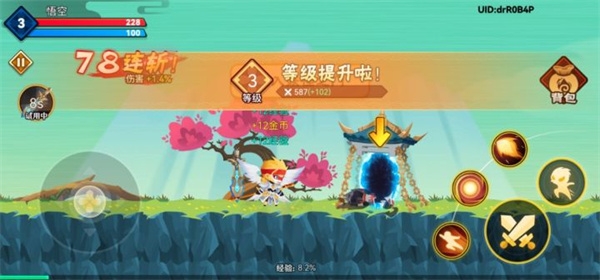 大侠怼他截图3