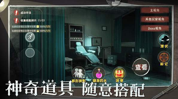 恐怖躲猫猫2截图2