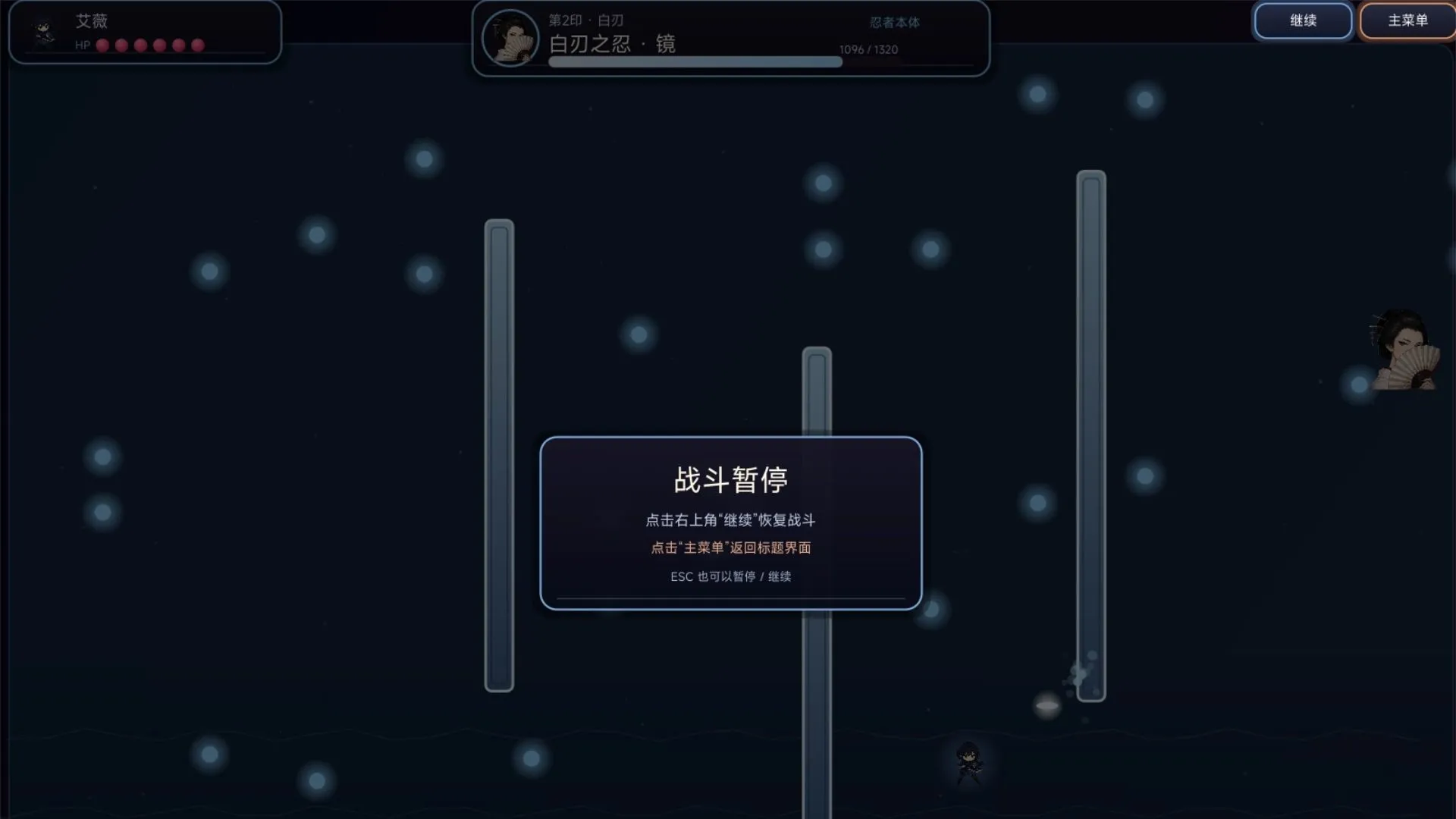 艾薇的轮回截图2