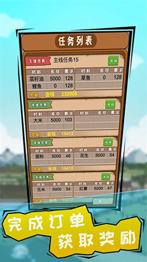 豪门逆婿截图1