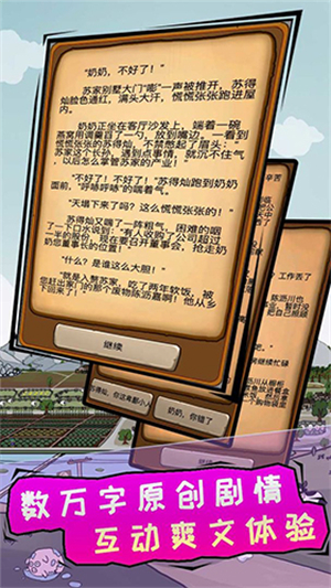 豪门逆婿截图2
