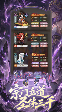 我要当老祖截图1
