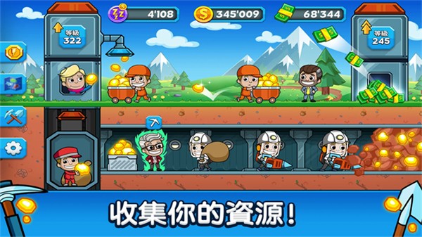 偷懒的矿业大亨截图1