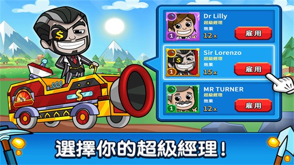 偷懒的矿业大亨截图2