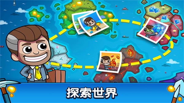 偷懒的矿业大亨截图4