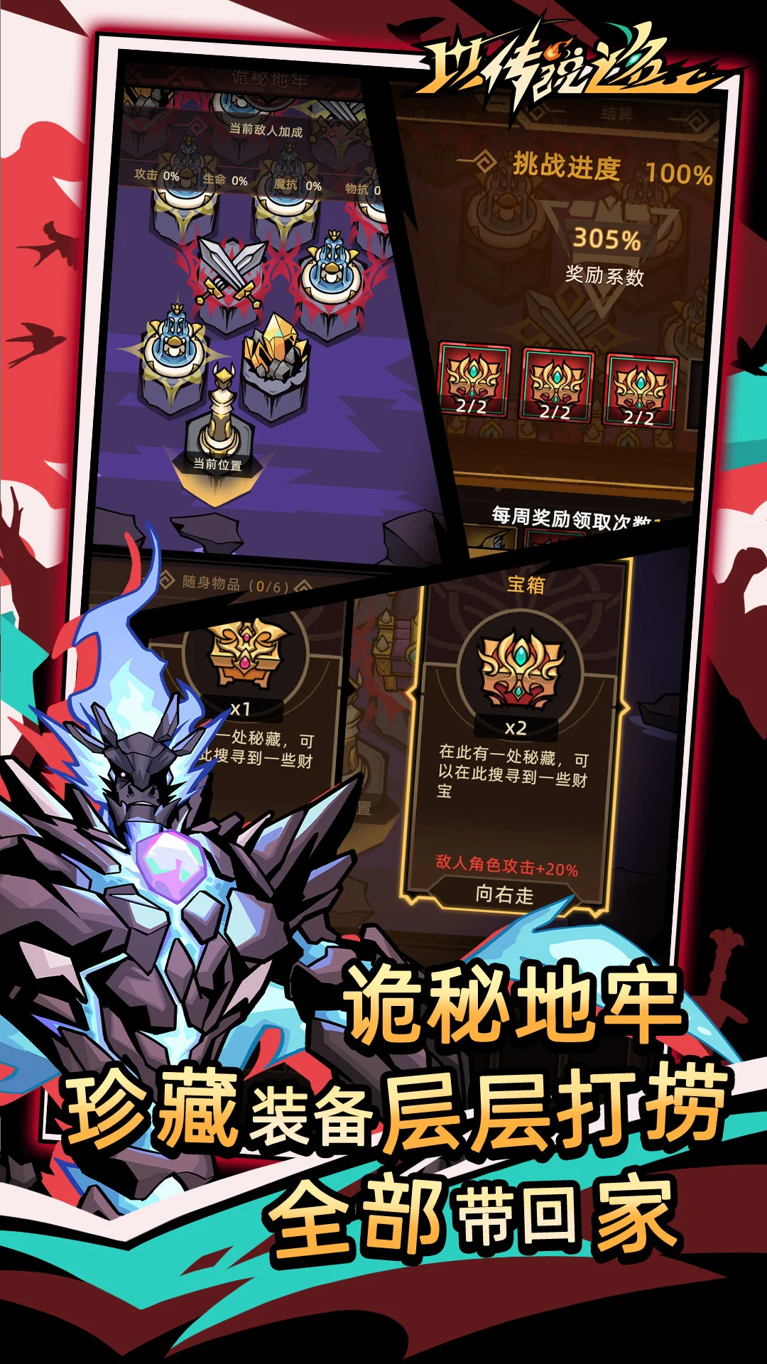 以传说之名截图3