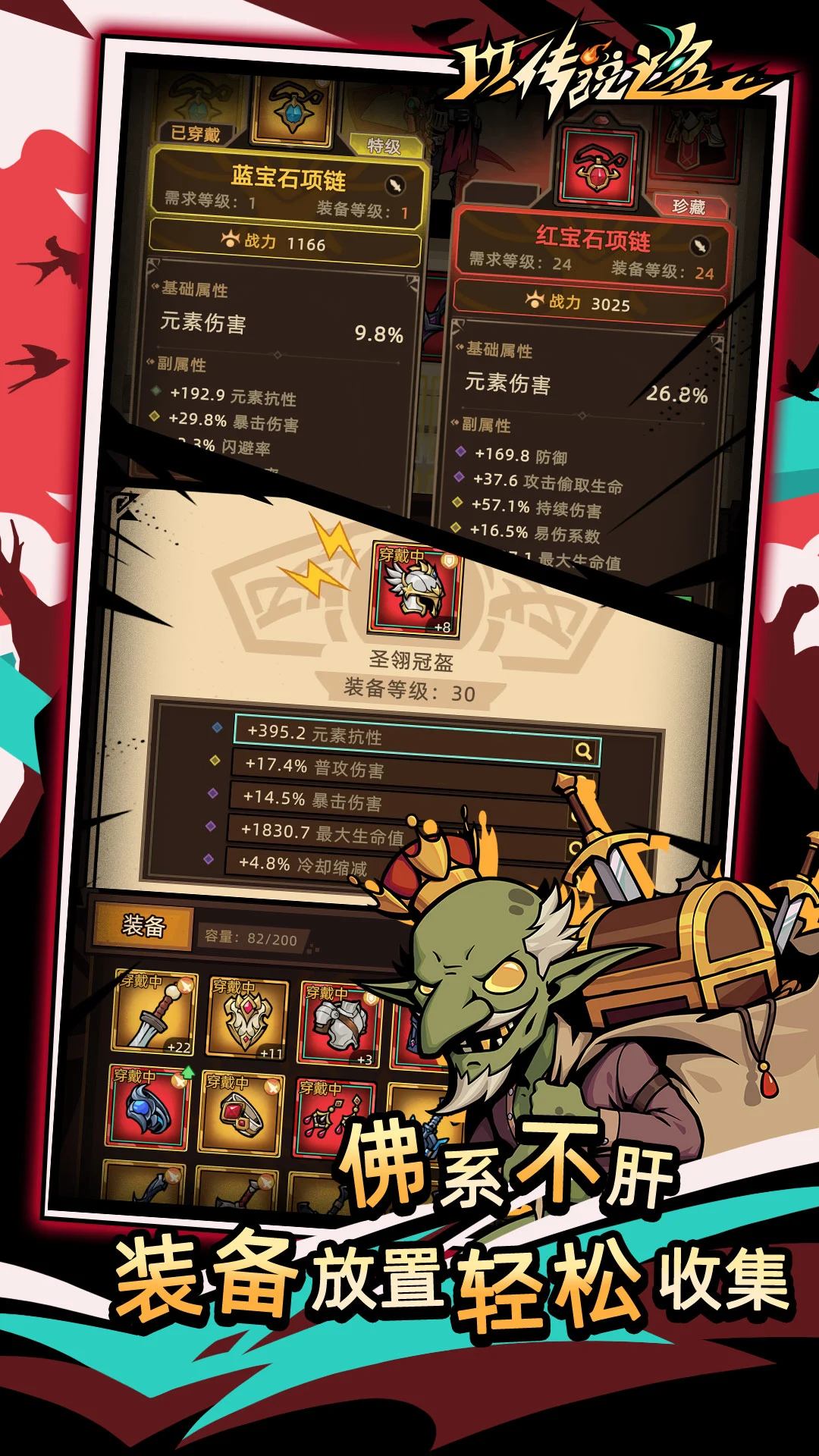 以传说之名截图4