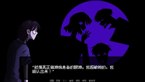 我的梦魇恋人截图2