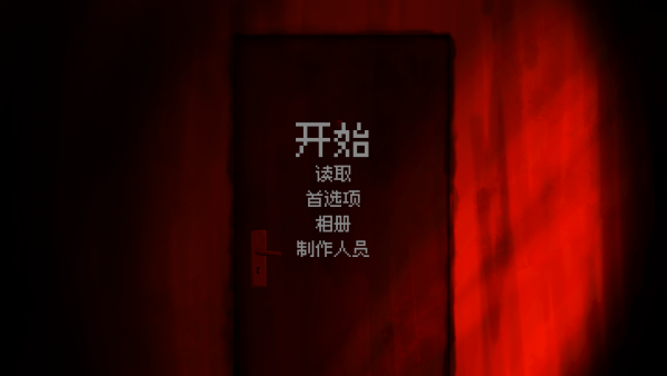 我的梦魇恋人截图3