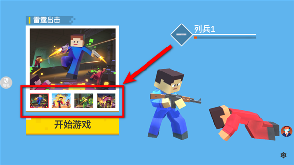 小小疯狂枪王截图1