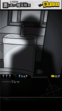 笨蛋推理2截图1