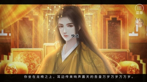 女帝威武截图2
