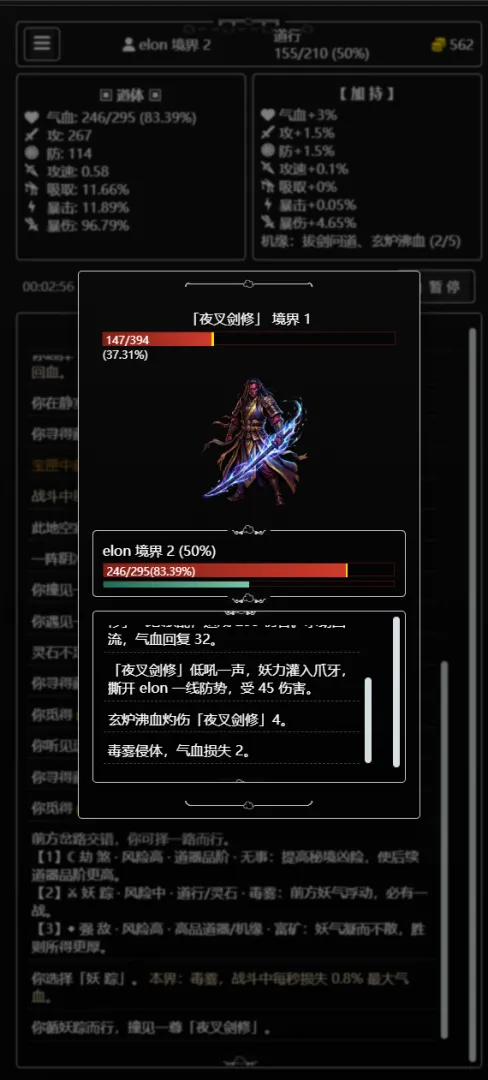 海克斯坠仙秘境截图1
