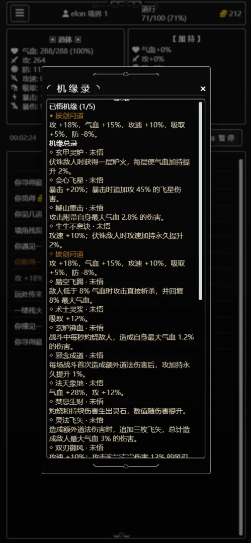 海克斯坠仙秘境截图2