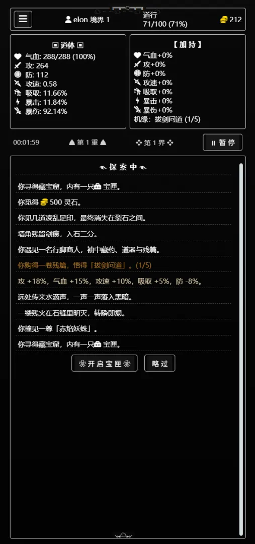 海克斯坠仙秘境截图3