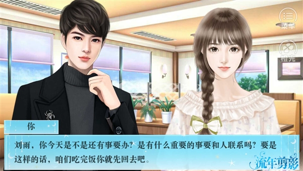 流年剪影截图3