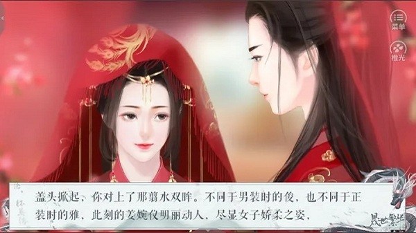 晟世繁华截图1