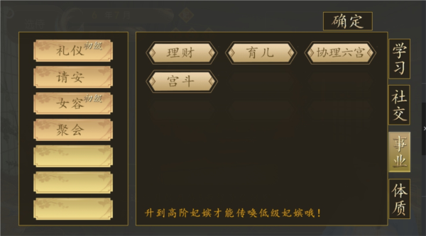 开局一秀女截图3