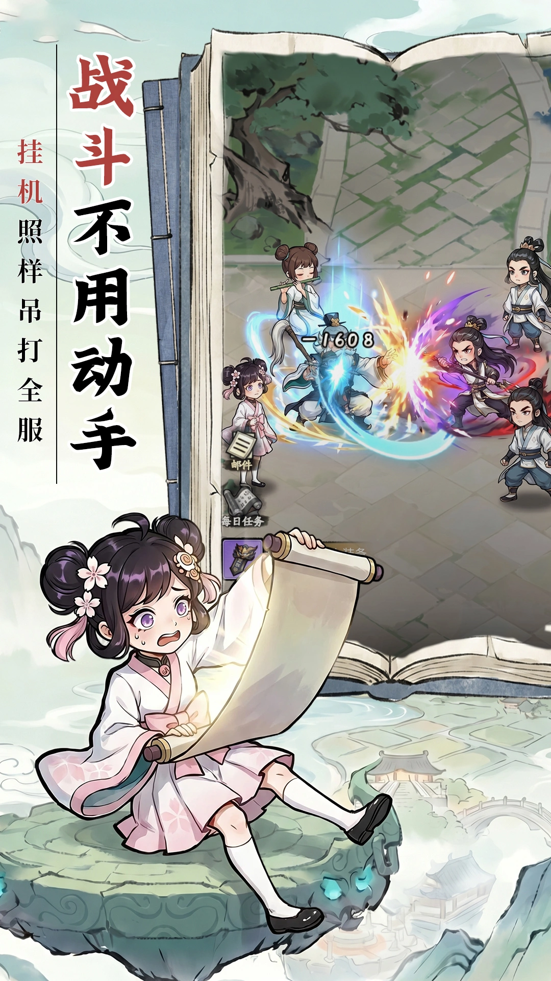 众神召唤截图1