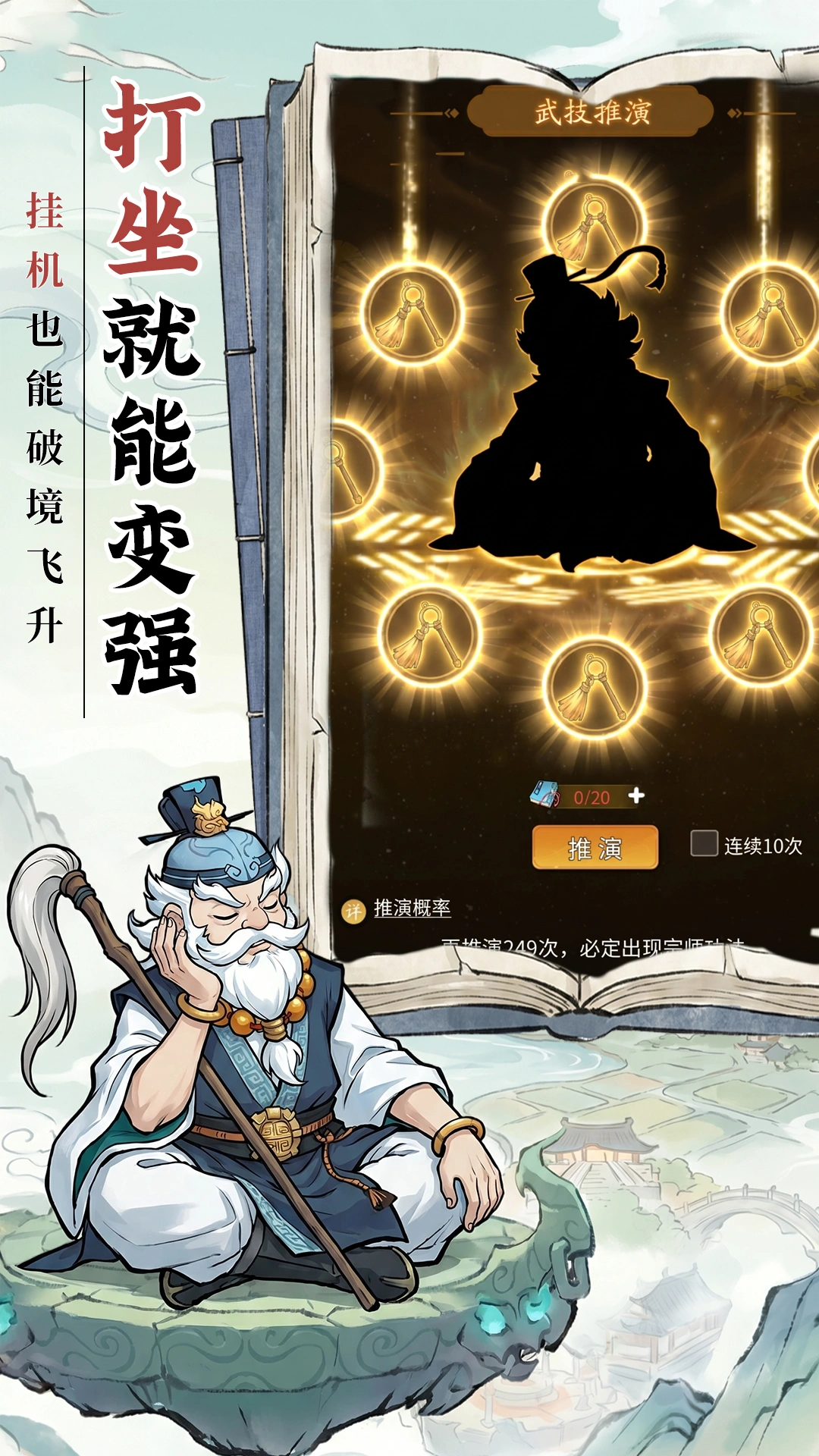 众神召唤截图2