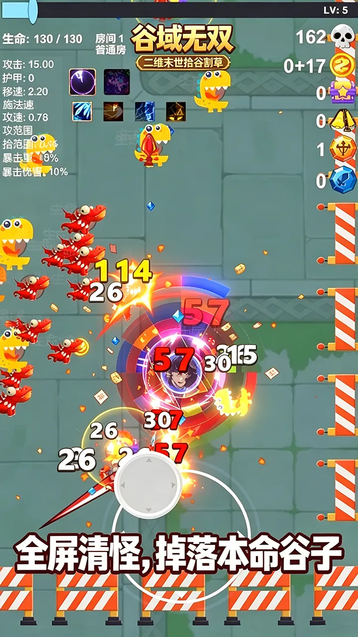 谷域无双截图3