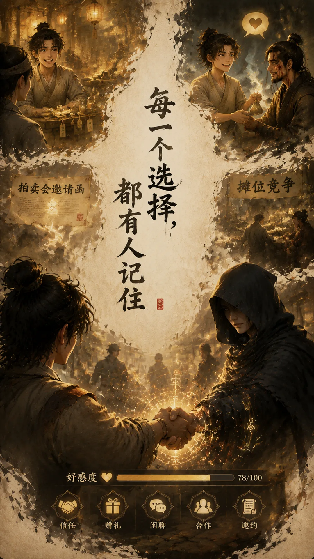 修仙摆摊模拟器截图1