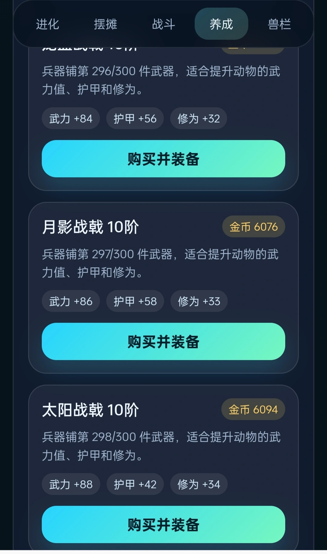 进化摆摊大乱斗截图3
