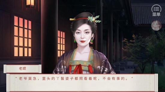 裴家姑娘初长成截图3